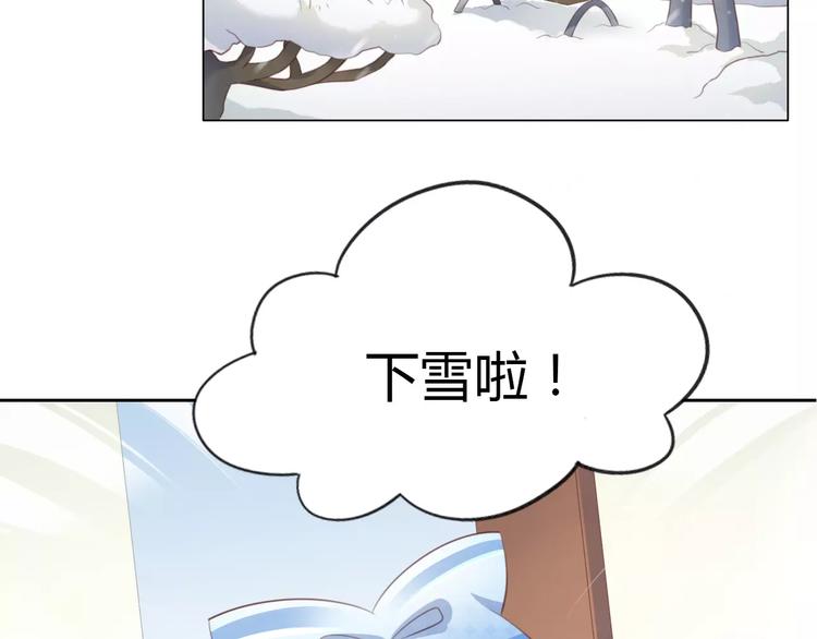 猫爪之下韩漫全集-第33话 下雪啦无删减无遮挡章节图片 