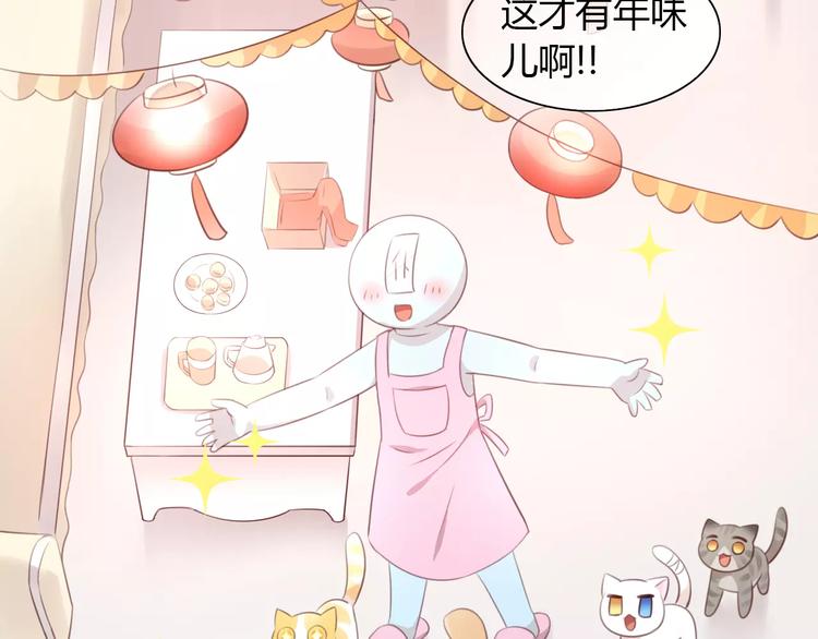 猫爪之下韩漫全集-第33话 下雪啦无删减无遮挡章节图片 