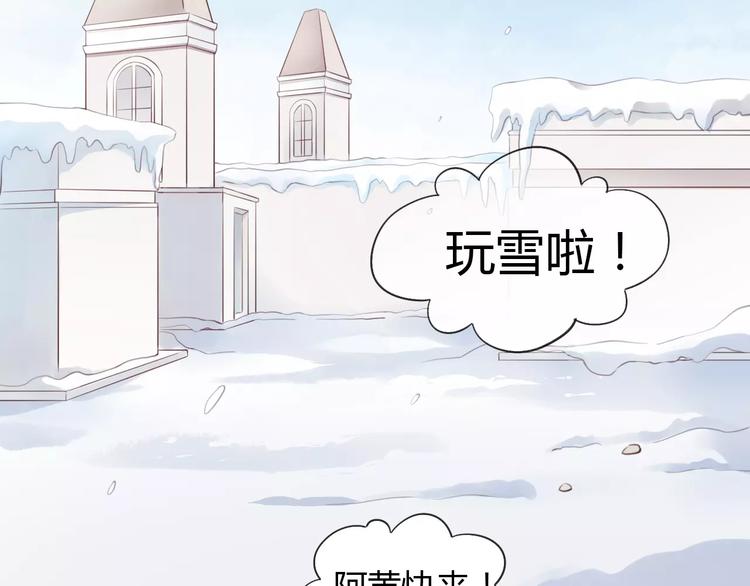 猫爪之下韩漫全集-第33话 下雪啦无删减无遮挡章节图片 