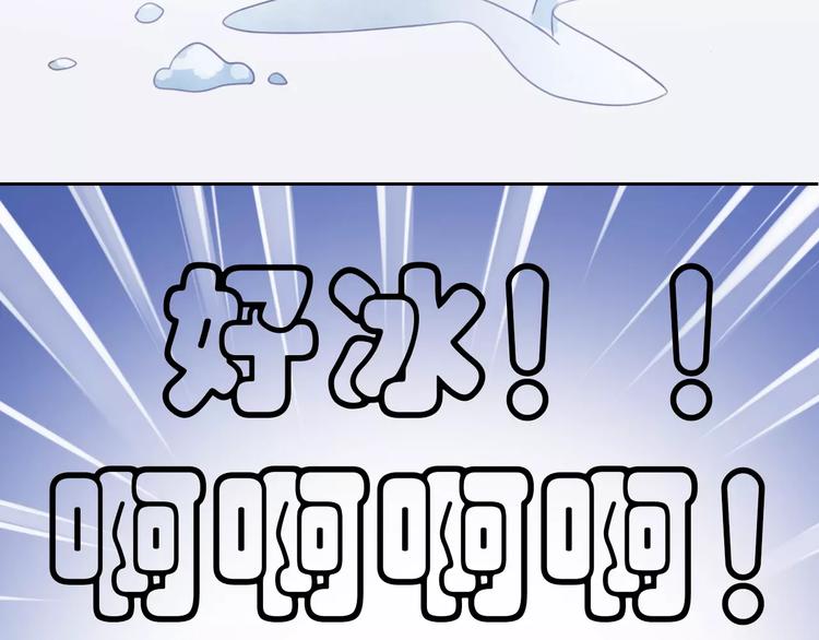 猫爪之下韩漫全集-第33话 下雪啦无删减无遮挡章节图片 