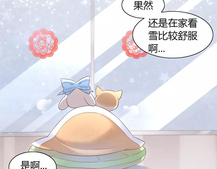 猫爪之下韩漫全集-第33话 下雪啦无删减无遮挡章节图片 