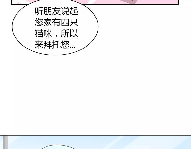 猫爪之下韩漫全集-第34话 猫执事（上）无删减无遮挡章节图片 