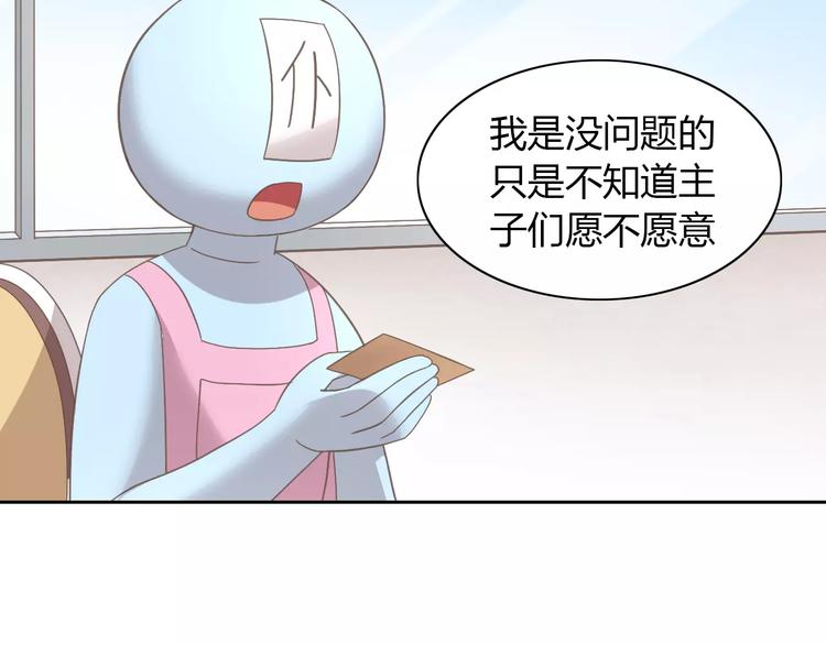 猫爪之下韩漫全集-第34话 猫执事（上）无删减无遮挡章节图片 