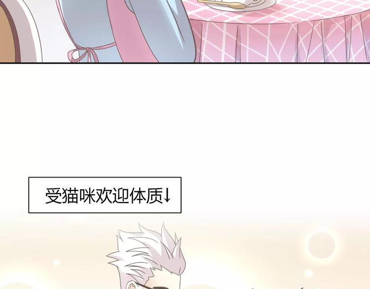 猫爪之下韩漫全集-第34话 猫执事（上）无删减无遮挡章节图片 