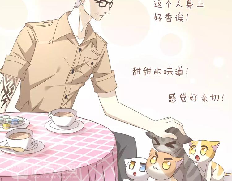 猫爪之下韩漫全集-第34话 猫执事（上）无删减无遮挡章节图片 