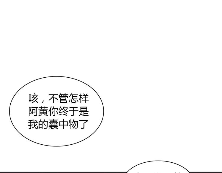 猫爪之下韩漫全集-第34话 猫执事（上）无删减无遮挡章节图片 
