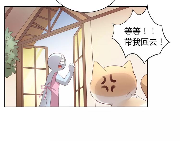猫爪之下韩漫全集-第34话 猫执事（上）无删减无遮挡章节图片 