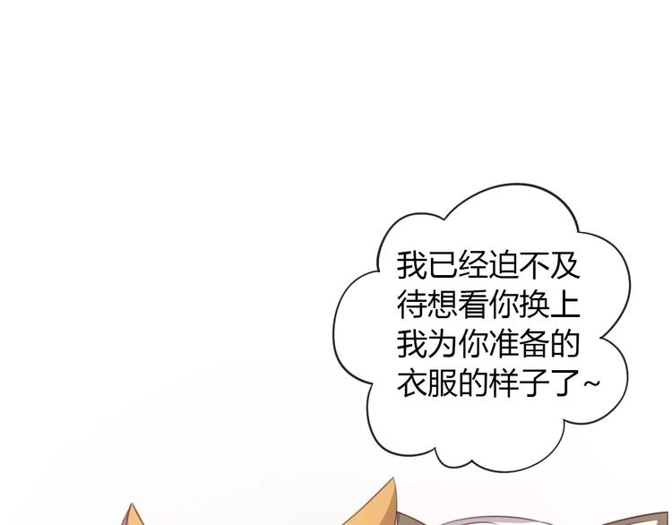 猫爪之下韩漫全集-第34话 猫执事（上）无删减无遮挡章节图片 