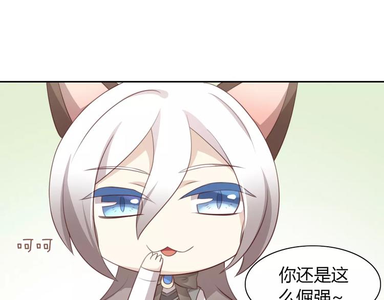 猫爪之下韩漫全集-第34话 猫执事（上）无删减无遮挡章节图片 