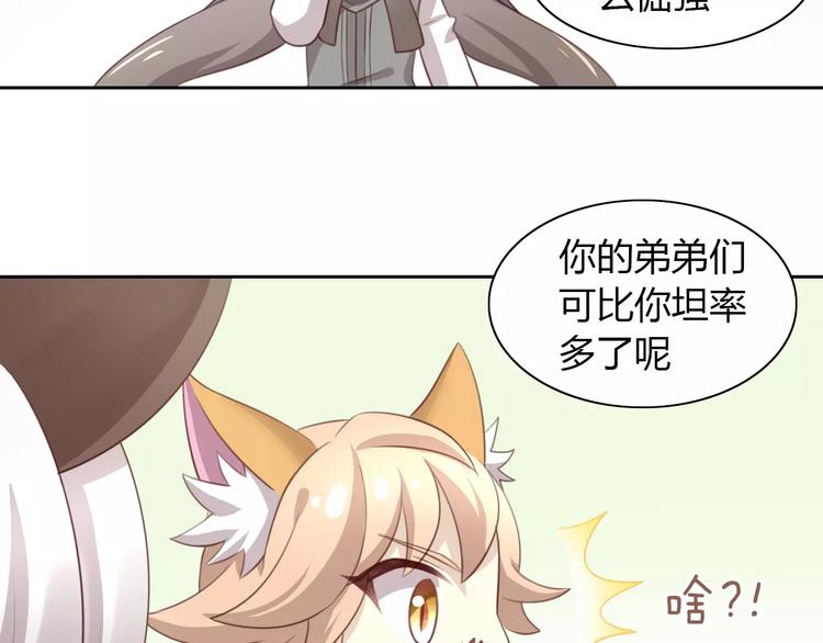 猫爪之下韩漫全集-第34话 猫执事（上）无删减无遮挡章节图片 