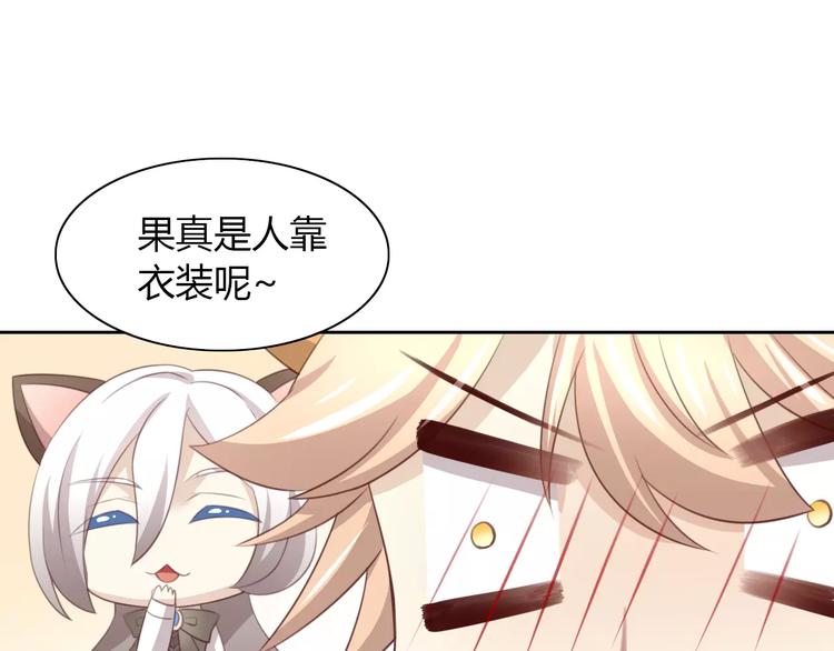 猫爪之下韩漫全集-第34话 猫执事（上）无删减无遮挡章节图片 