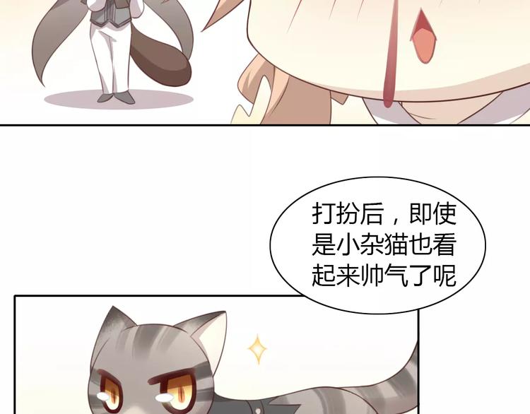 猫爪之下韩漫全集-第34话 猫执事（上）无删减无遮挡章节图片 
