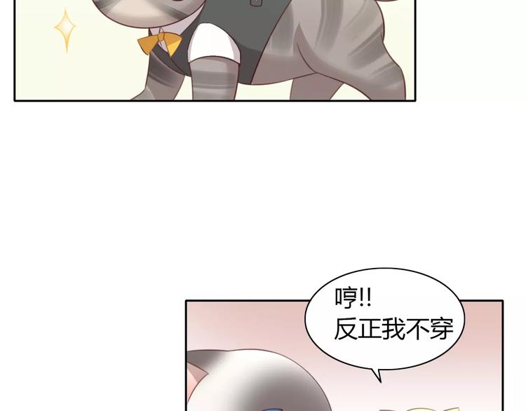 猫爪之下韩漫全集-第34话 猫执事（上）无删减无遮挡章节图片 