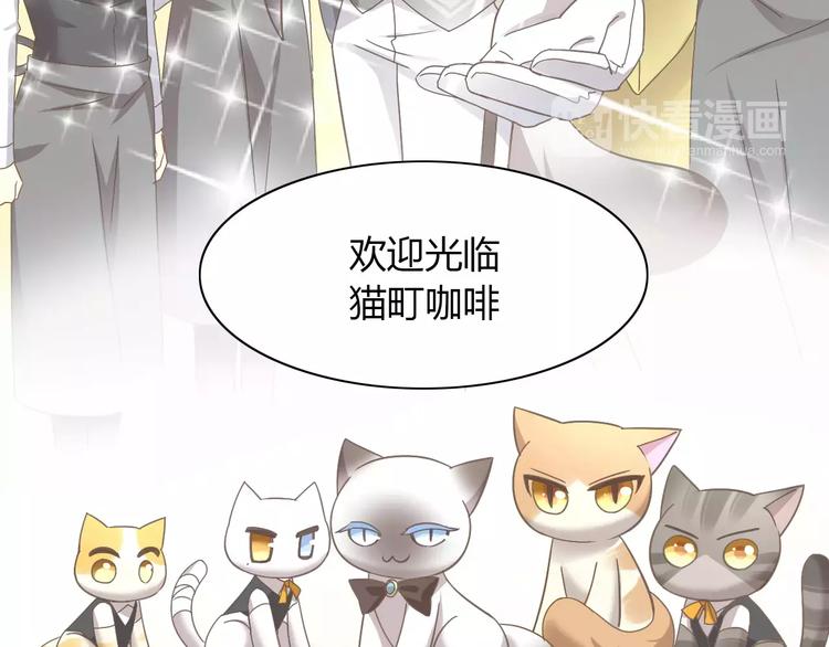 猫爪之下韩漫全集-第34话 猫执事（上）无删减无遮挡章节图片 