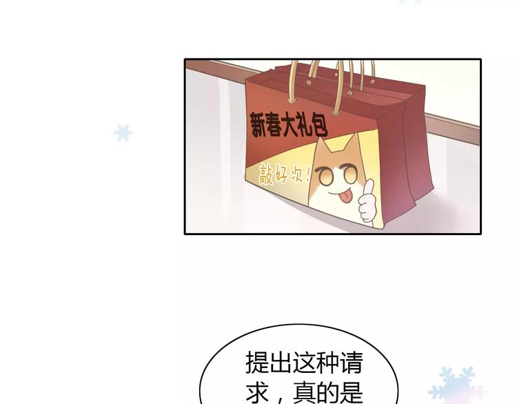 猫爪之下韩漫全集-第34话 猫执事（上）无删减无遮挡章节图片 