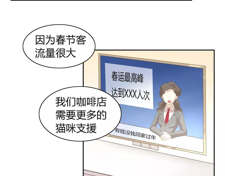 猫爪之下韩漫全集-第34话 猫执事（上）无删减无遮挡章节图片 