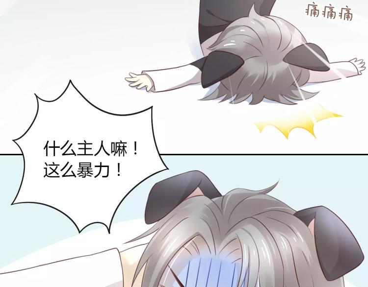 猫爪之下韩漫全集-第36话  为什么不爱我！无删减无遮挡章节图片 
