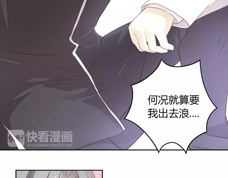 猫爪之下韩漫全集-第36话  为什么不爱我！无删减无遮挡章节图片 