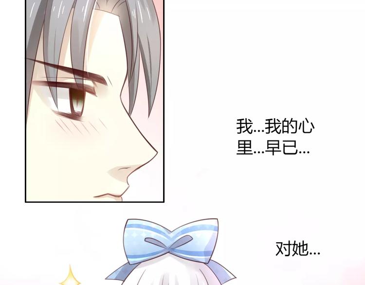 猫爪之下韩漫全集-第36话  为什么不爱我！无删减无遮挡章节图片 