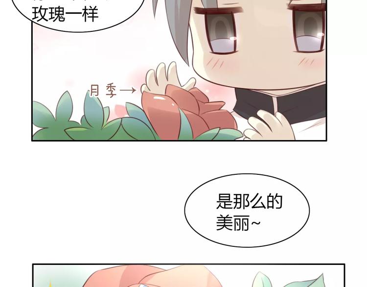 猫爪之下韩漫全集-第36话  为什么不爱我！无删减无遮挡章节图片 