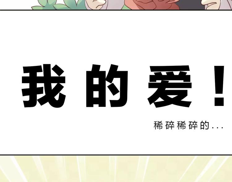 猫爪之下韩漫全集-第36话  为什么不爱我！无删减无遮挡章节图片 