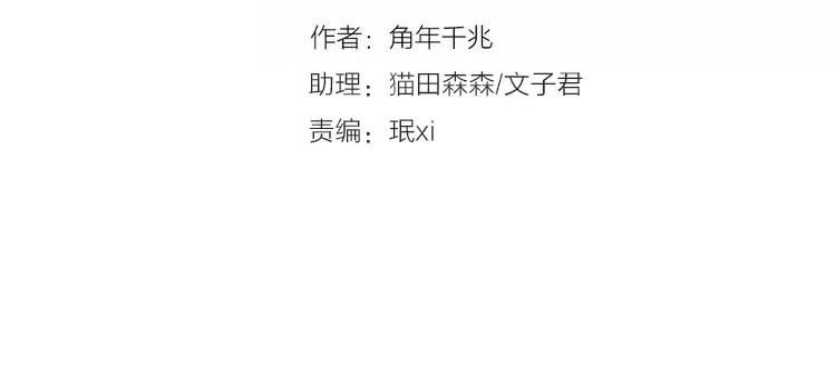 猫爪之下韩漫全集-第36话  为什么不爱我！无删减无遮挡章节图片 