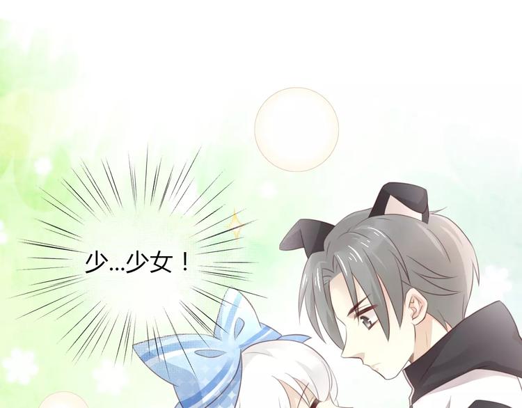 猫爪之下韩漫全集-第36话  为什么不爱我！无删减无遮挡章节图片 