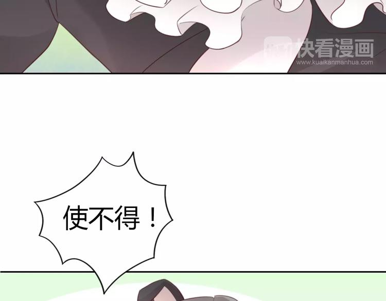 猫爪之下韩漫全集-第36话  为什么不爱我！无删减无遮挡章节图片 