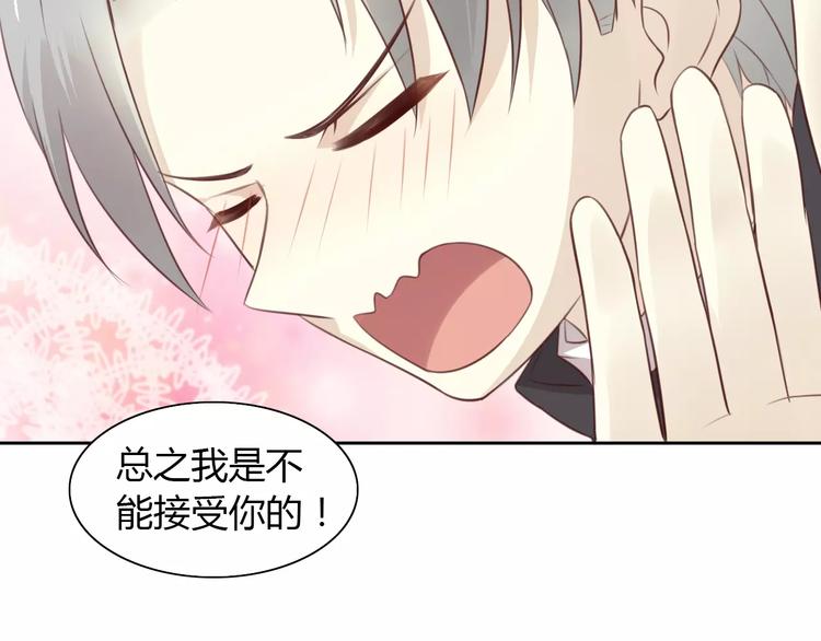 猫爪之下韩漫全集-第36话  为什么不爱我！无删减无遮挡章节图片 