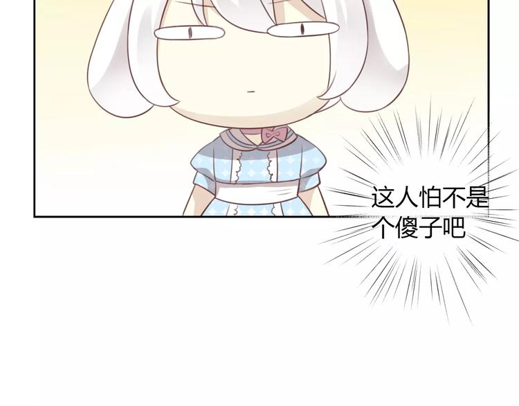 猫爪之下韩漫全集-第36话  为什么不爱我！无删减无遮挡章节图片 