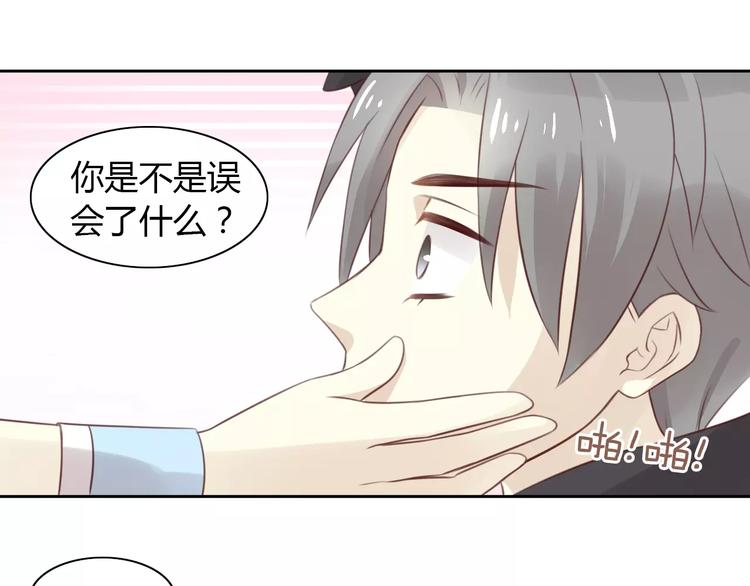 猫爪之下韩漫全集-第36话  为什么不爱我！无删减无遮挡章节图片 