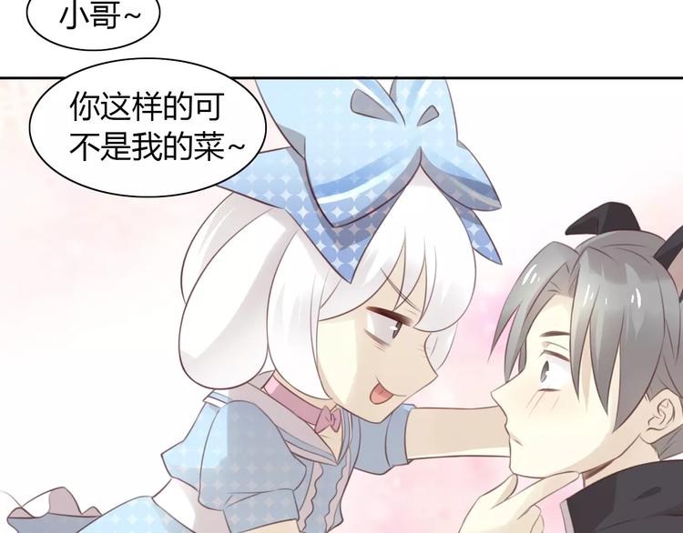 猫爪之下韩漫全集-第36话  为什么不爱我！无删减无遮挡章节图片 