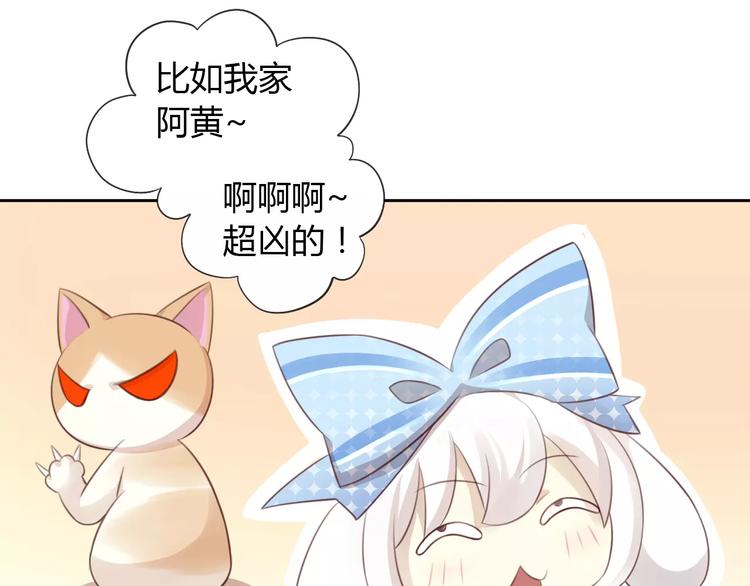 猫爪之下韩漫全集-第36话  为什么不爱我！无删减无遮挡章节图片 