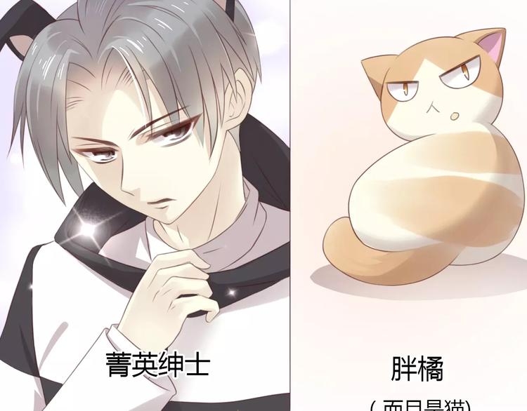 猫爪之下韩漫全集-第36话  为什么不爱我！无删减无遮挡章节图片 