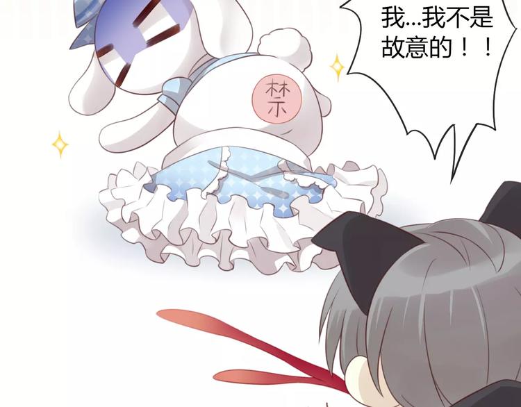 猫爪之下韩漫全集-第36话  为什么不爱我！无删减无遮挡章节图片 