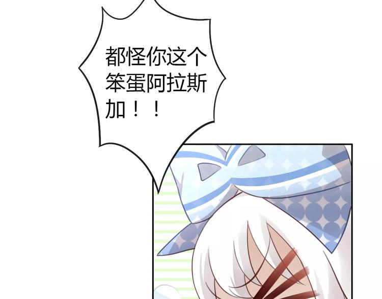 猫爪之下韩漫全集-第37话 清醒点！无删减无遮挡章节图片 