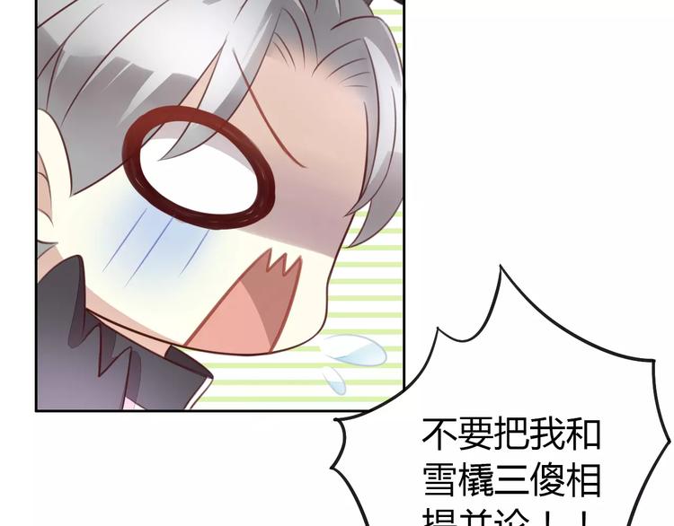 猫爪之下韩漫全集-第37话 清醒点！无删减无遮挡章节图片 