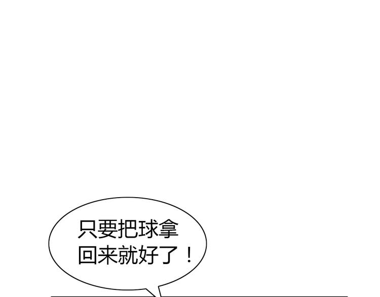 猫爪之下韩漫全集-第37话 清醒点！无删减无遮挡章节图片 