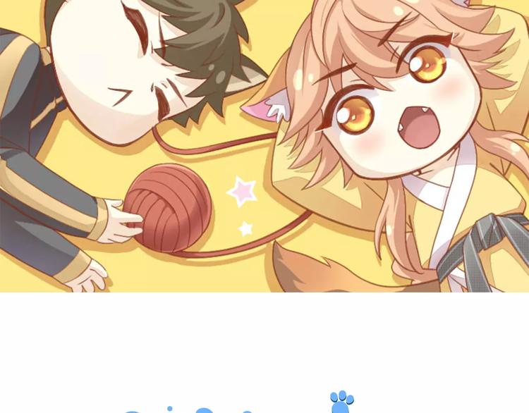 猫爪之下韩漫全集-第37话 清醒点！无删减无遮挡章节图片 