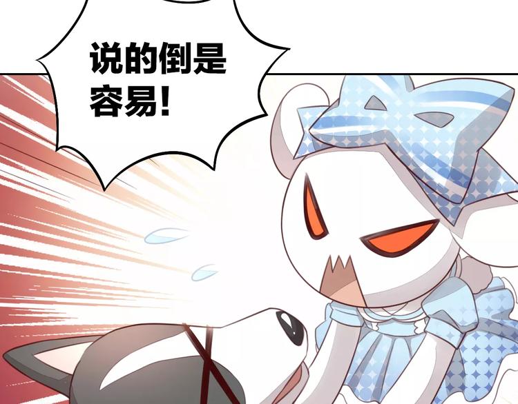 猫爪之下韩漫全集-第37话 清醒点！无删减无遮挡章节图片 