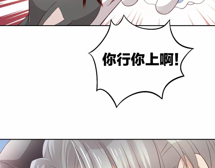 猫爪之下韩漫全集-第37话 清醒点！无删减无遮挡章节图片 