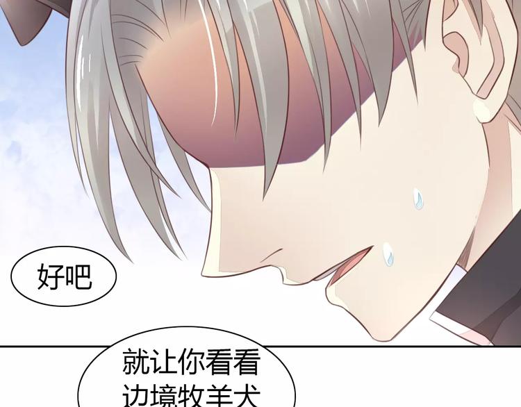 猫爪之下韩漫全集-第37话 清醒点！无删减无遮挡章节图片 