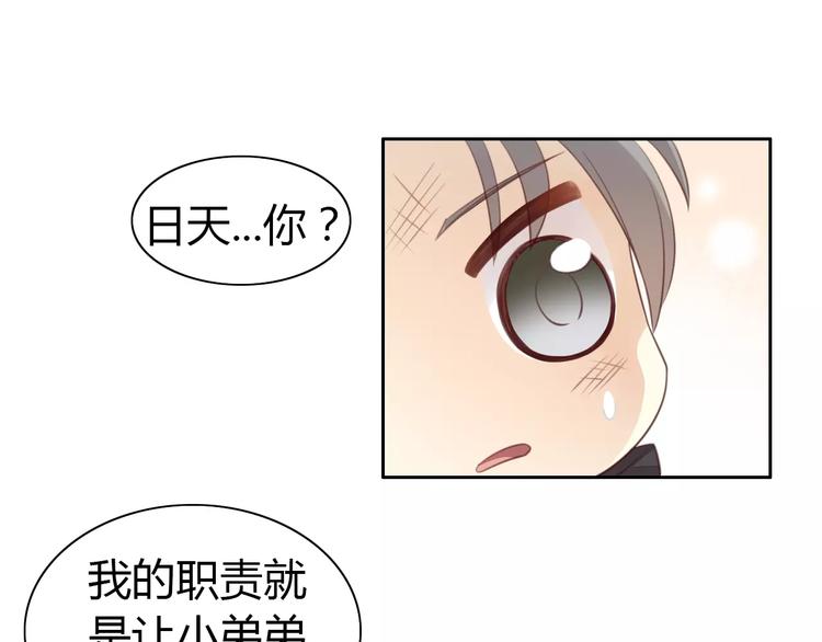 猫爪之下韩漫全集-第37话 清醒点！无删减无遮挡章节图片 