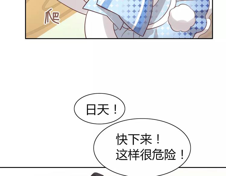 猫爪之下韩漫全集-第37话 清醒点！无删减无遮挡章节图片 