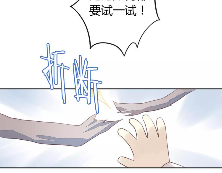 猫爪之下韩漫全集-第37话 清醒点！无删减无遮挡章节图片 