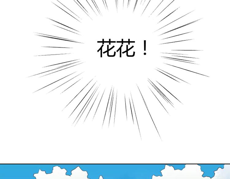 猫爪之下韩漫全集-第37话 清醒点！无删减无遮挡章节图片 