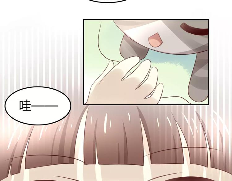猫爪之下韩漫全集-第37话 清醒点！无删减无遮挡章节图片 