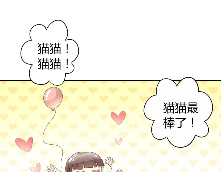 猫爪之下韩漫全集-第37话 清醒点！无删减无遮挡章节图片 