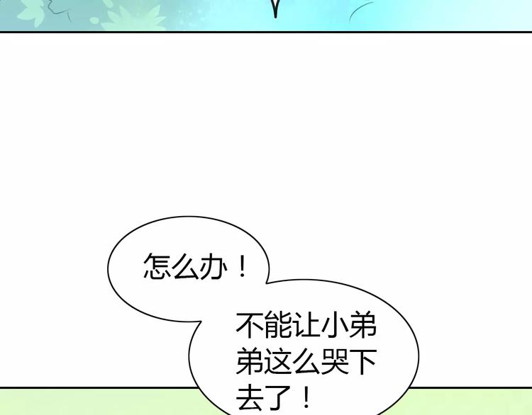 猫爪之下韩漫全集-第37话 清醒点！无删减无遮挡章节图片 
