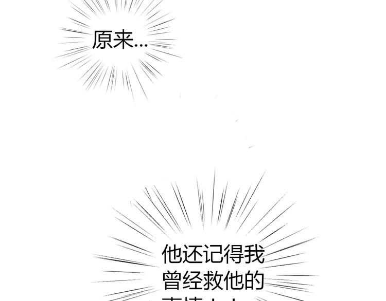 猫爪之下韩漫全集-第37话 清醒点！无删减无遮挡章节图片 